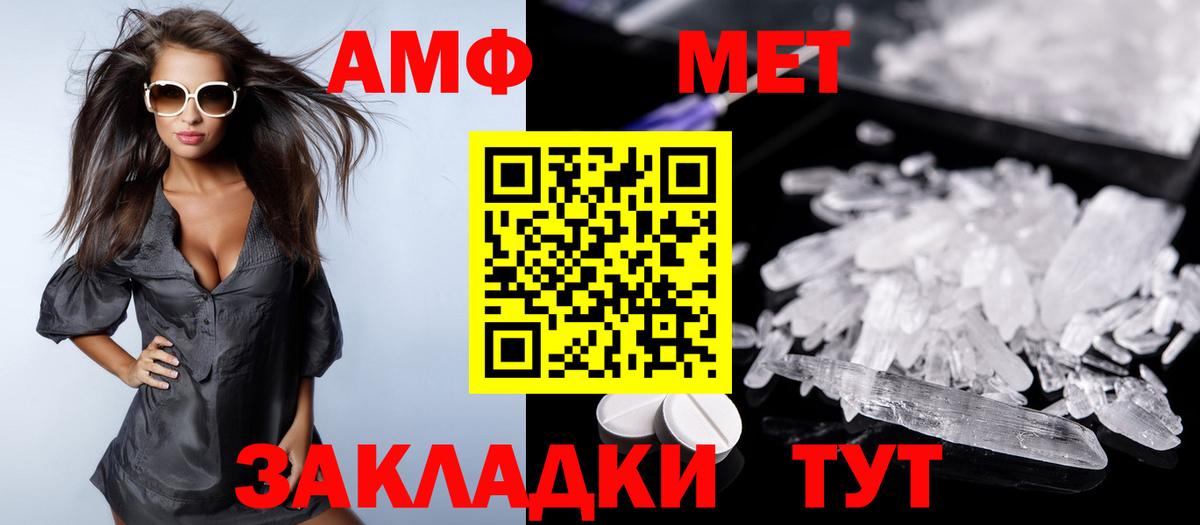 Amphetamine Розовый Раменское
