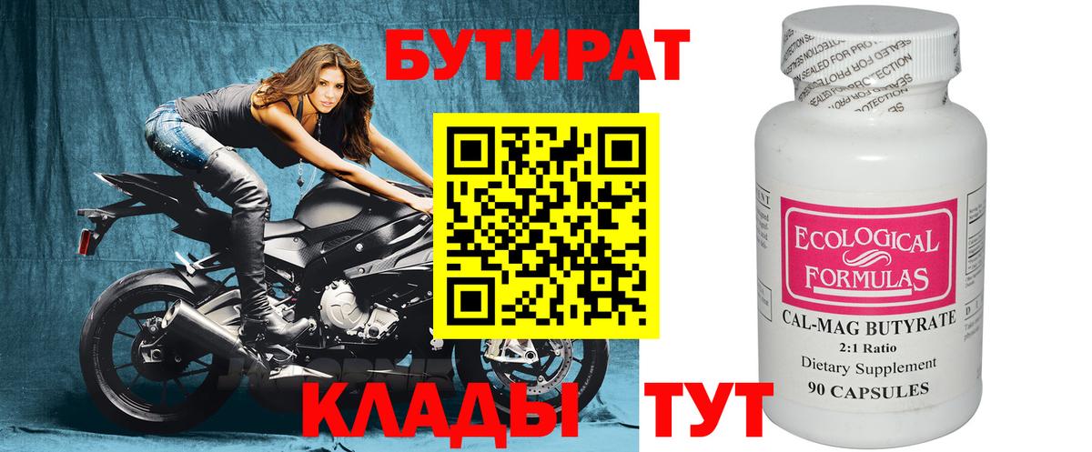 Раменское  БУТИРАТ оксана  Вход с VPN 