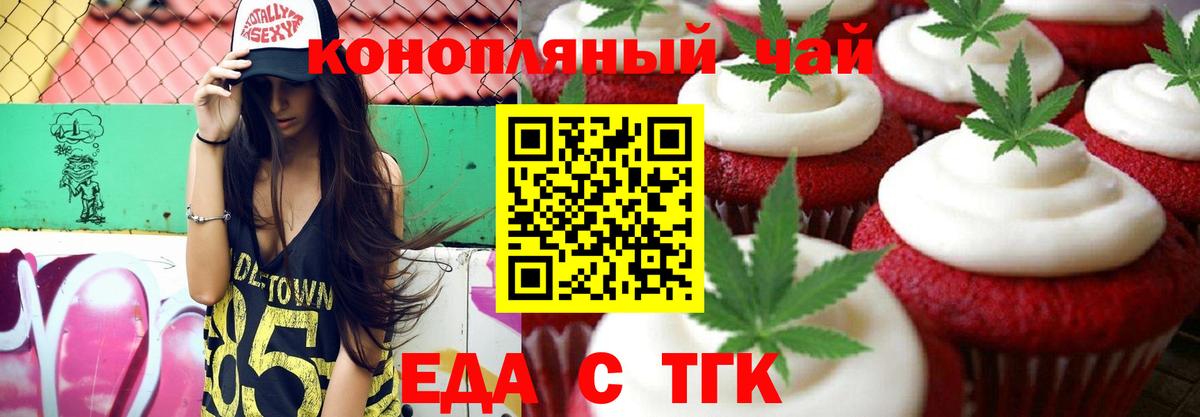 Cannafood конопля Раменское