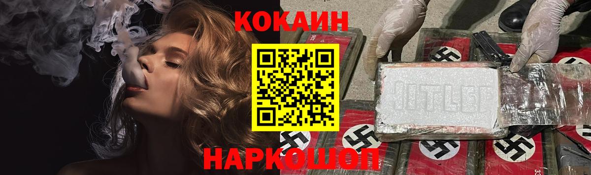 Cocaine 98%  COCAIN FishScale  Раменское  купить закладку  Вход с VPN 
