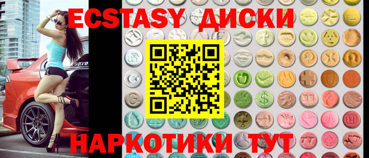 Ecstasy  Ecstasy бентли  Вход с VPN  гидра ONION  Раменское 