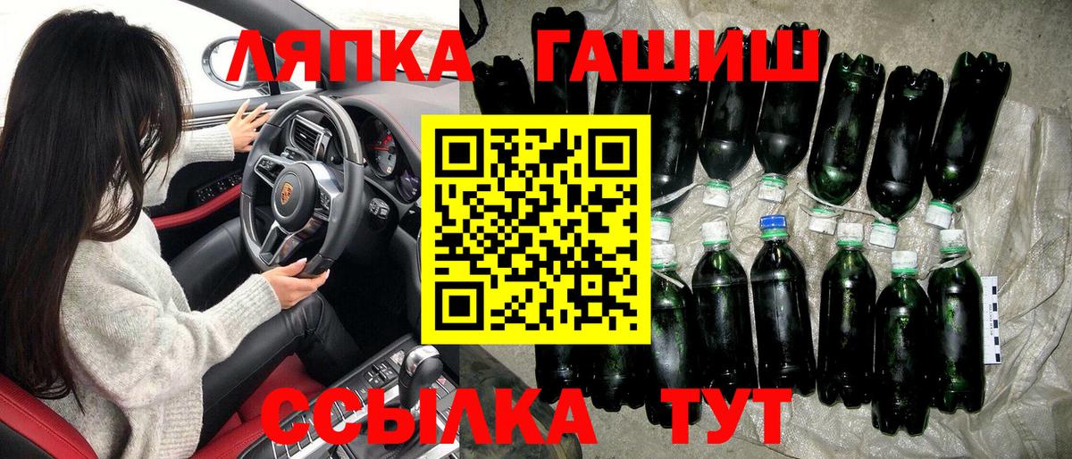 ГАШ  ГАШИШ hashish  Вход с VPN  Раменское  ГАШ гарик 