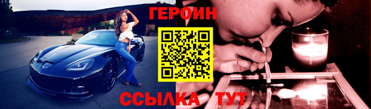 Раменское  Героин хмурый  Вход с VPN 
