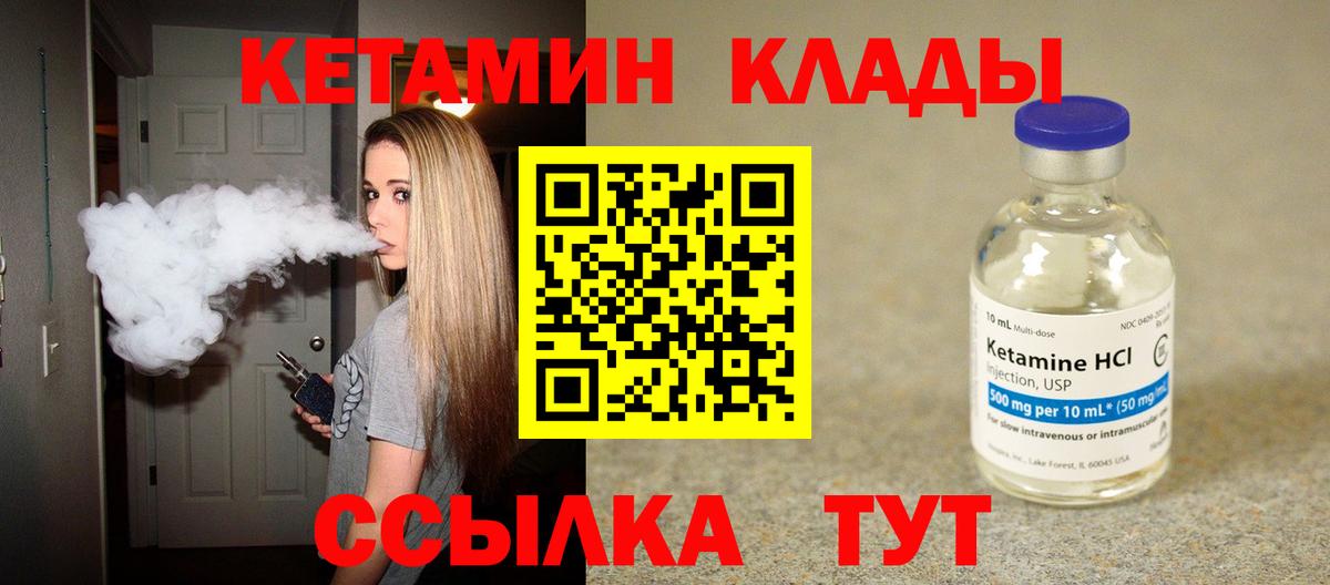 Раменское  Кетамин ketamine  Вход с VPN 