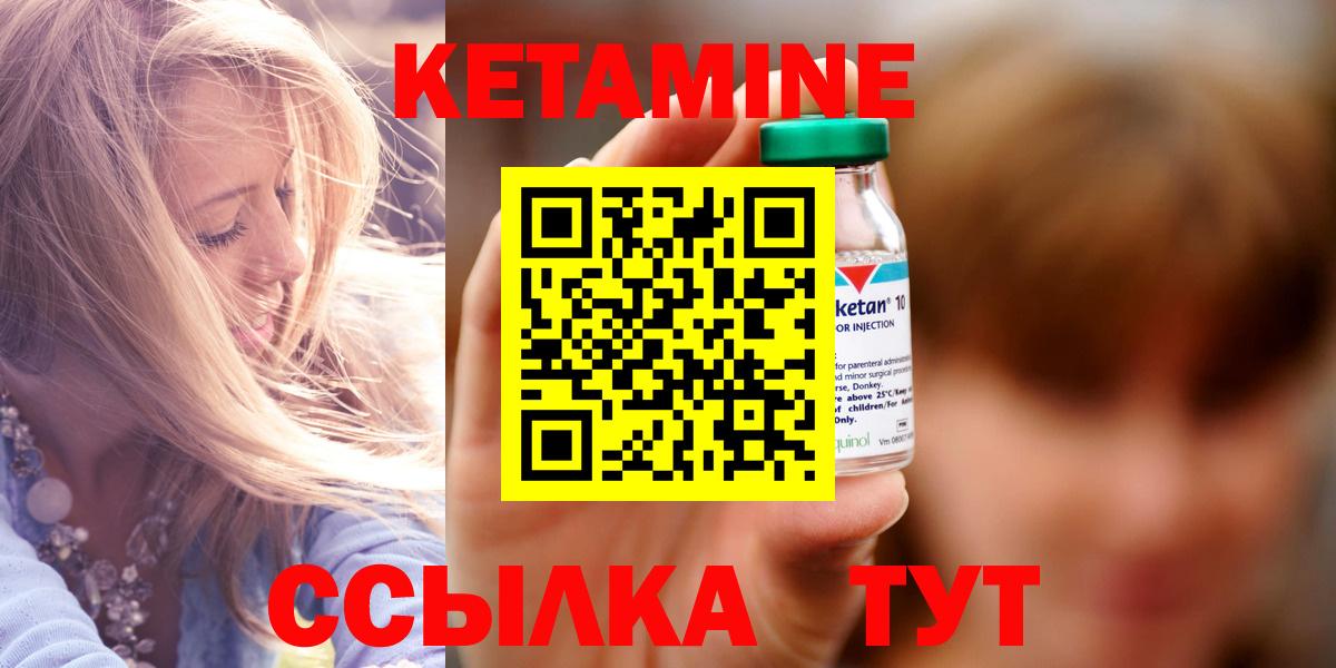 КЕТАМИН ketamine Раменское