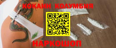 кокаин Волжск