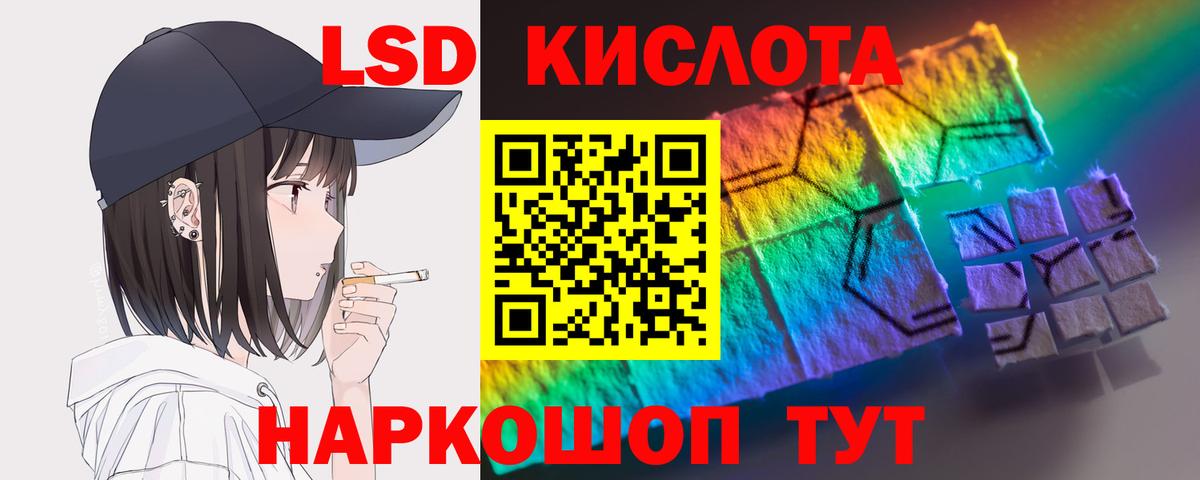 Лсд 25 экстази кислота Раменское