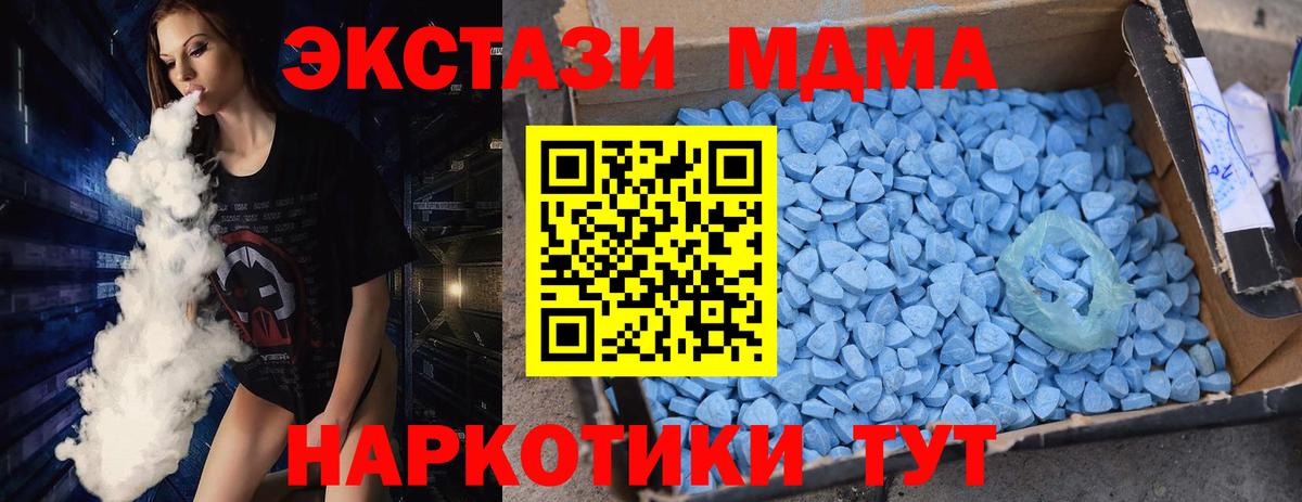 MDMA молли  Вход с VPN  МДМА молли  Раменское 