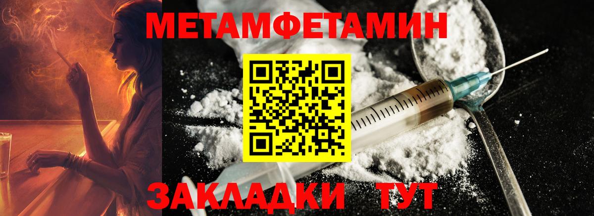 Метамфетамин витя Раменское