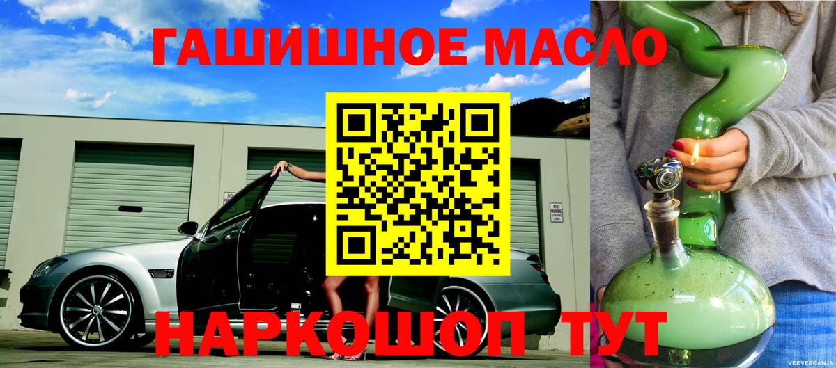 где найти наркотики  Дистиллят ТГК жижа  Вход с VPN  Раменское  ТГК гашишное масло 