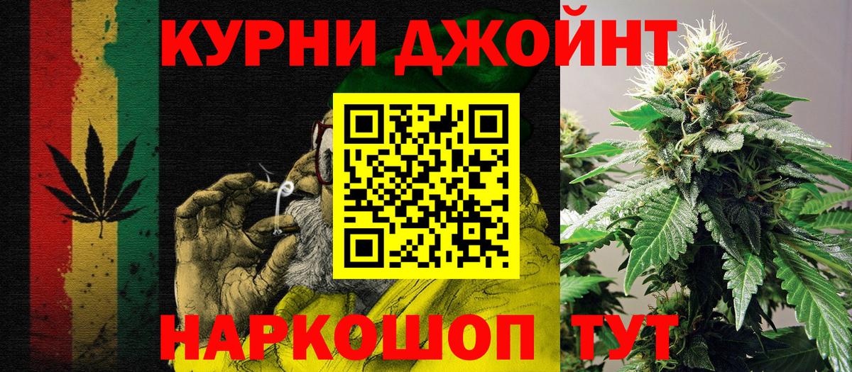 Канабис Ganja  Вход с VPN  Раменское  Шишки марихуана LSD WEED  МАРИХУАНА планчик 
